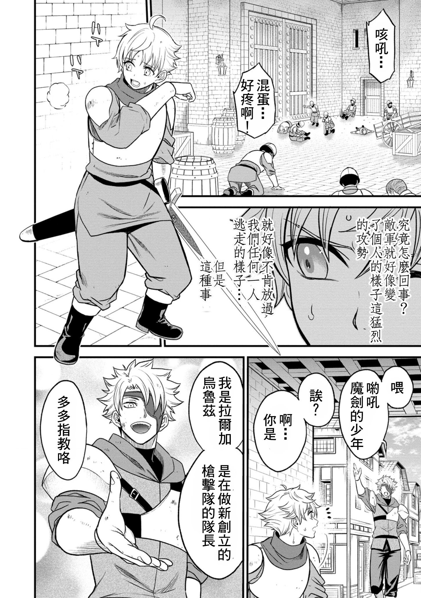 第34话