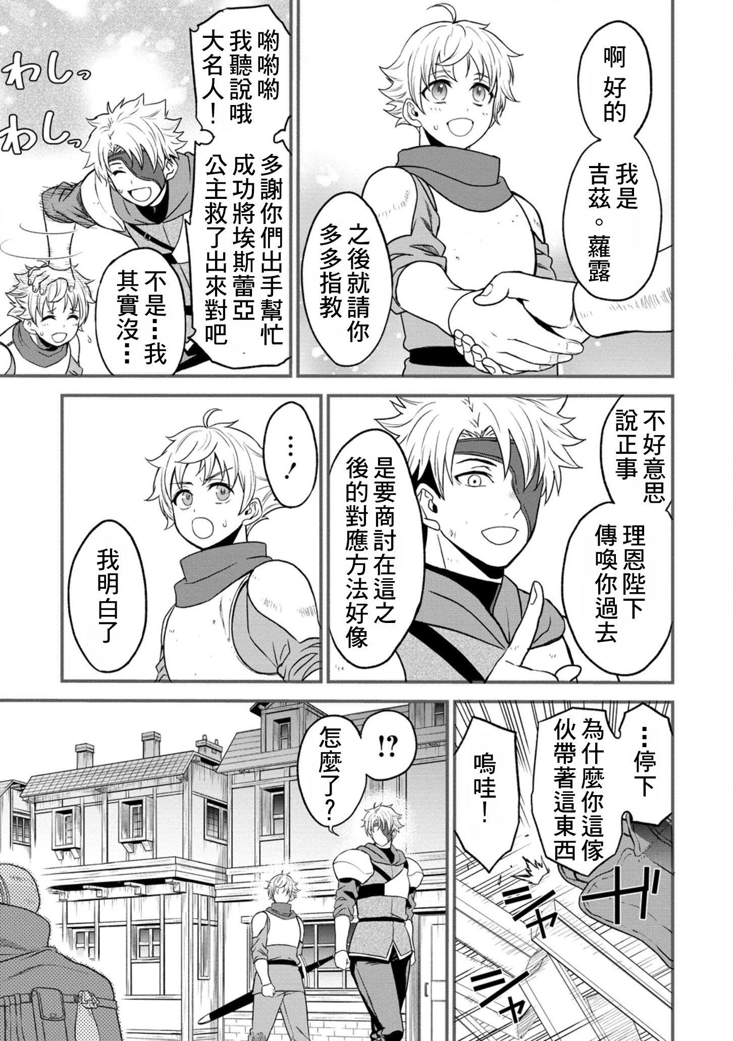 第34话
