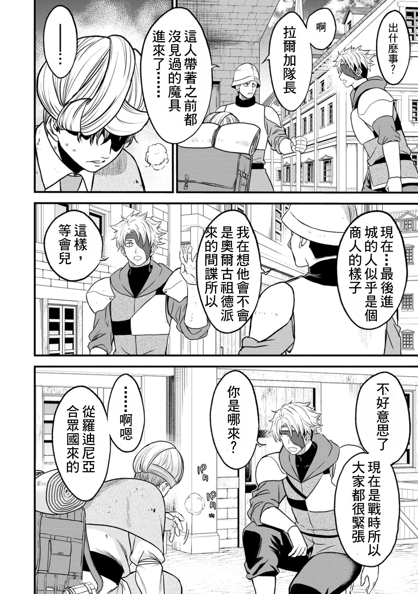 第34话