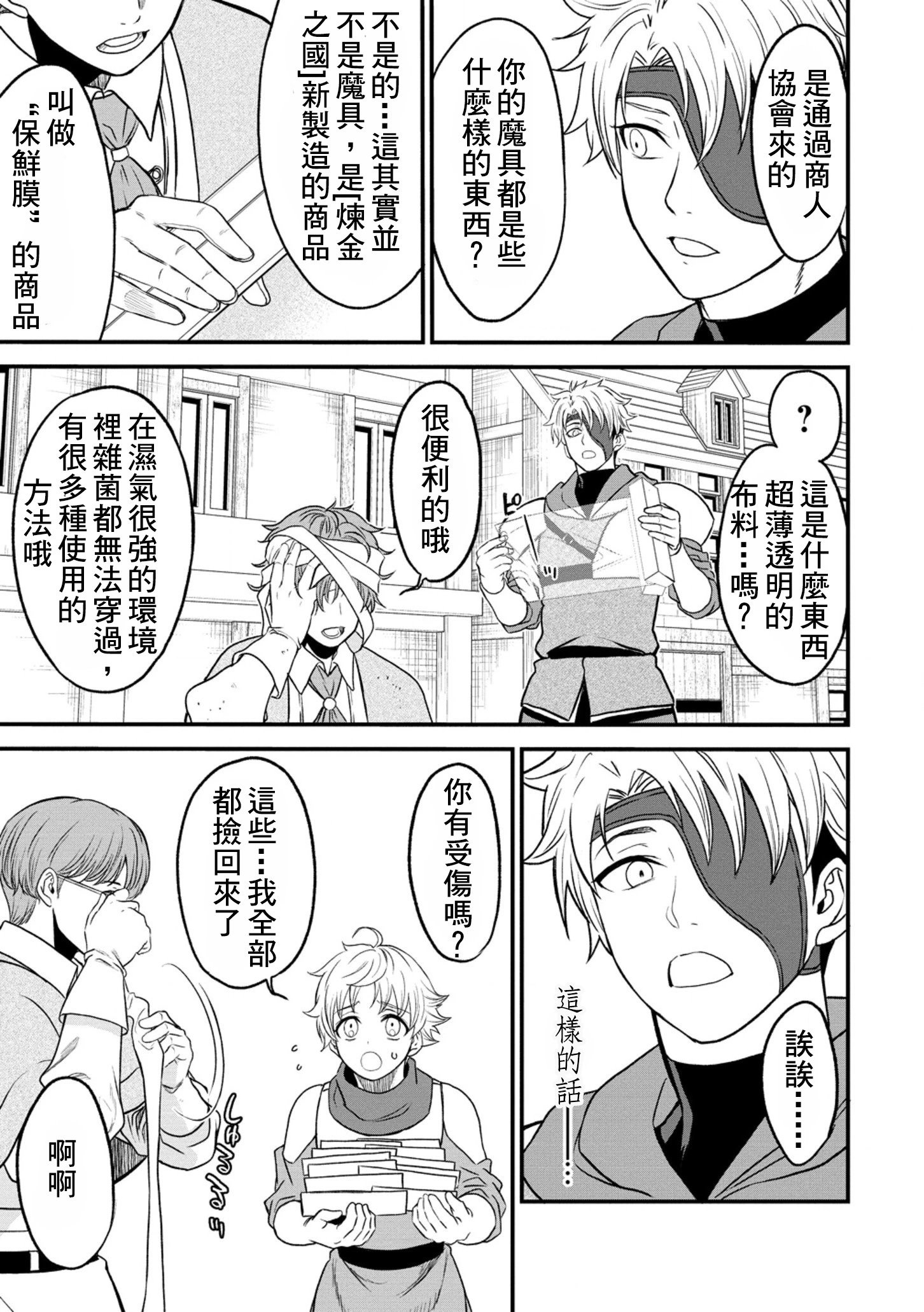 第34话