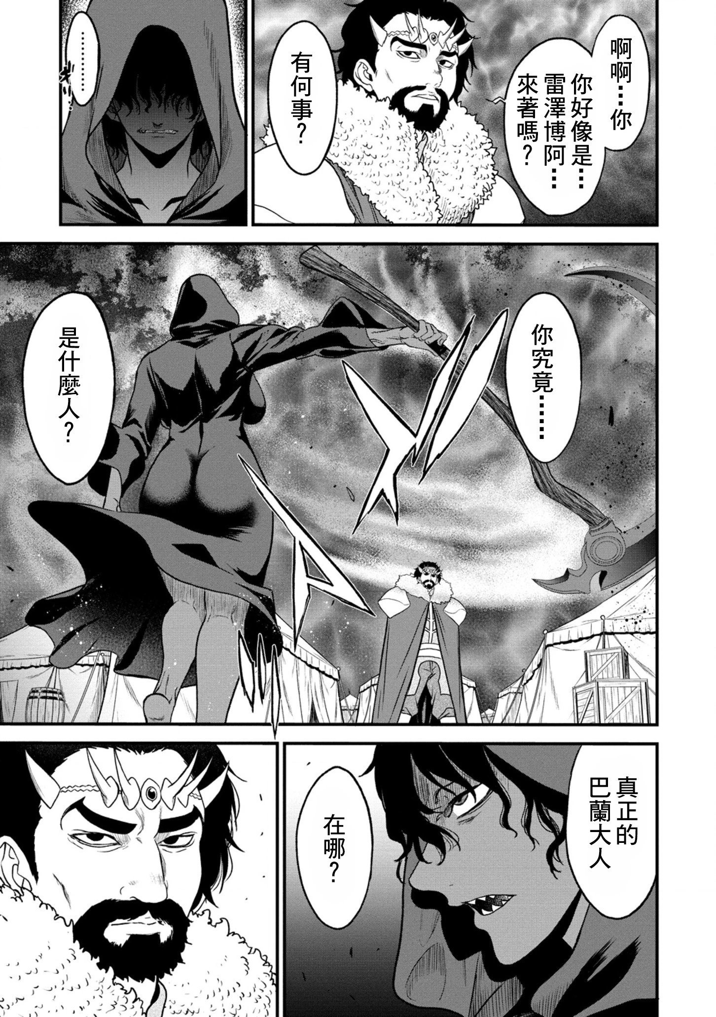 第34话