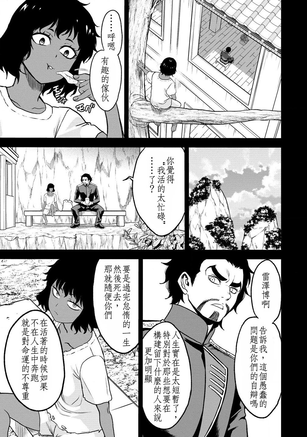 第34话