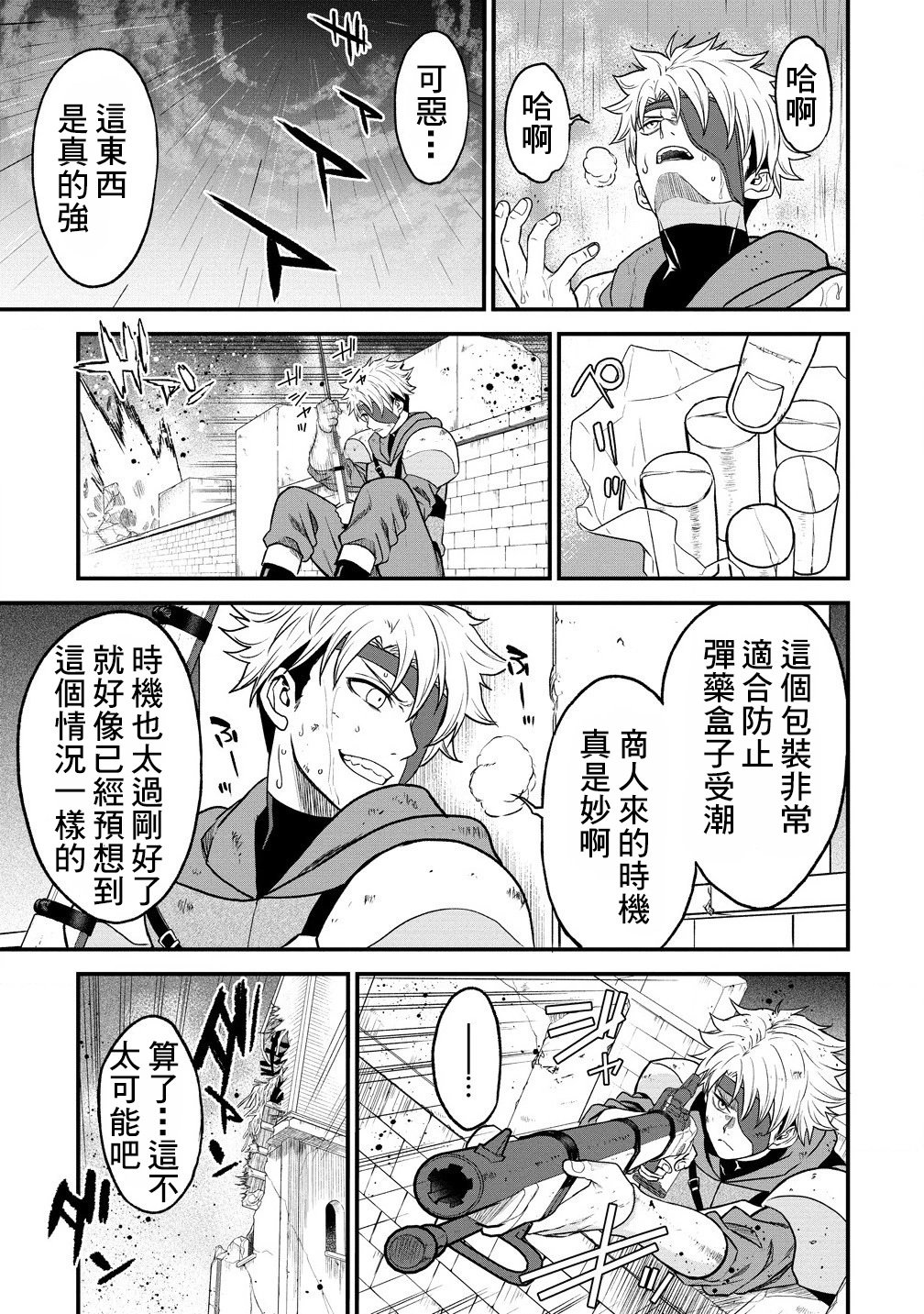 第34话