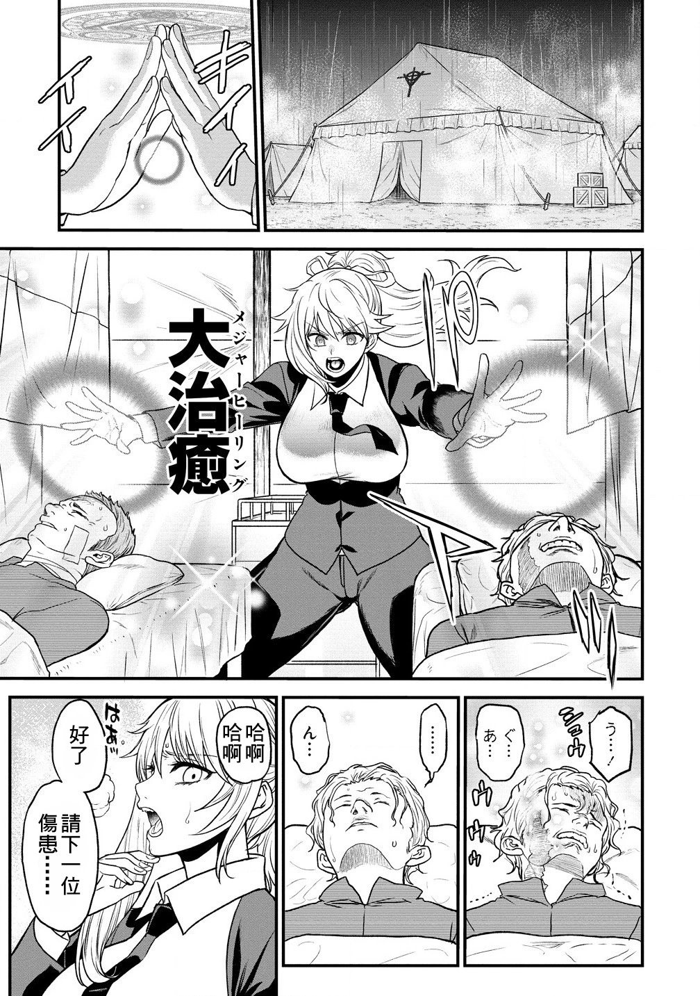 第34话