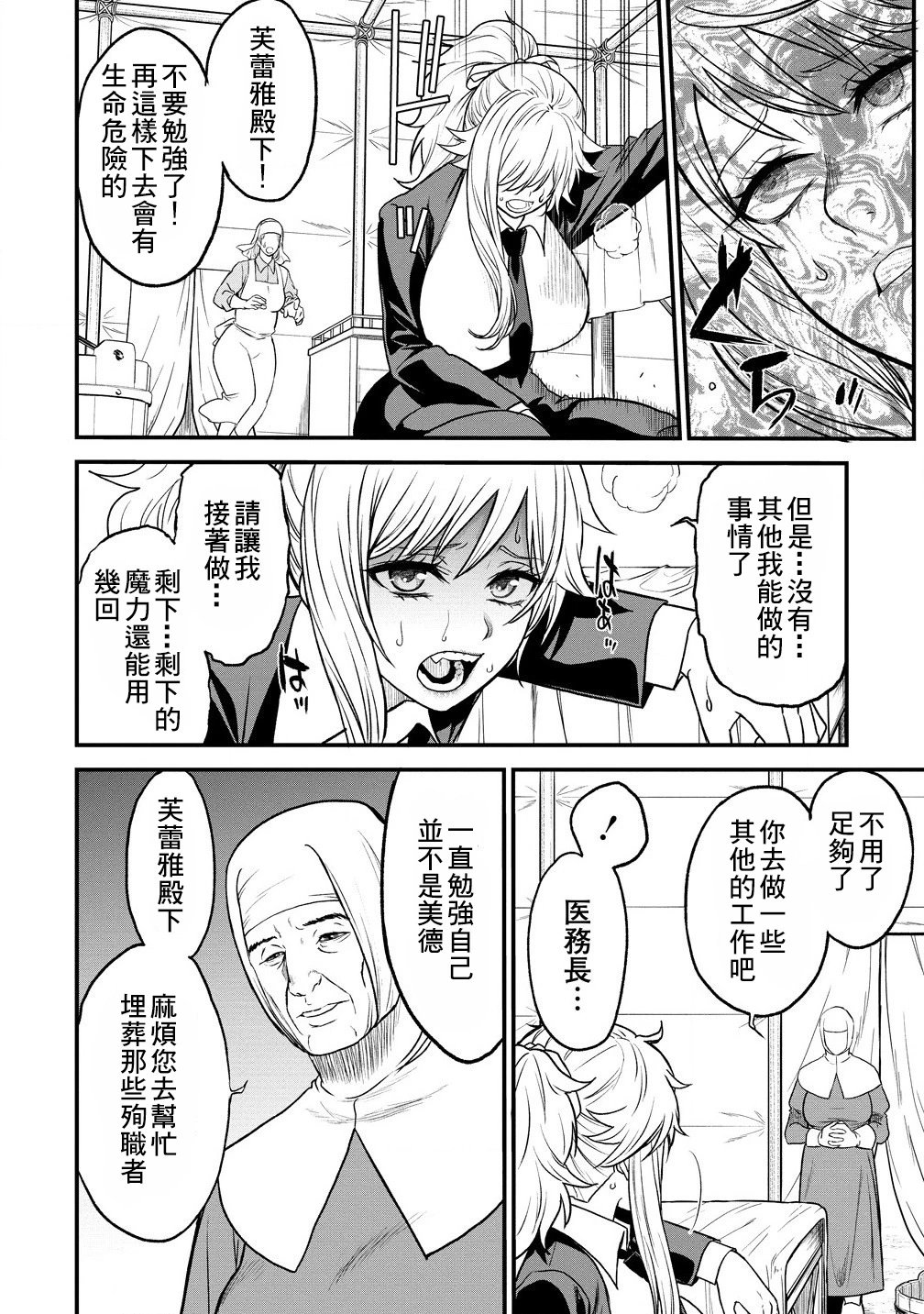 第34话