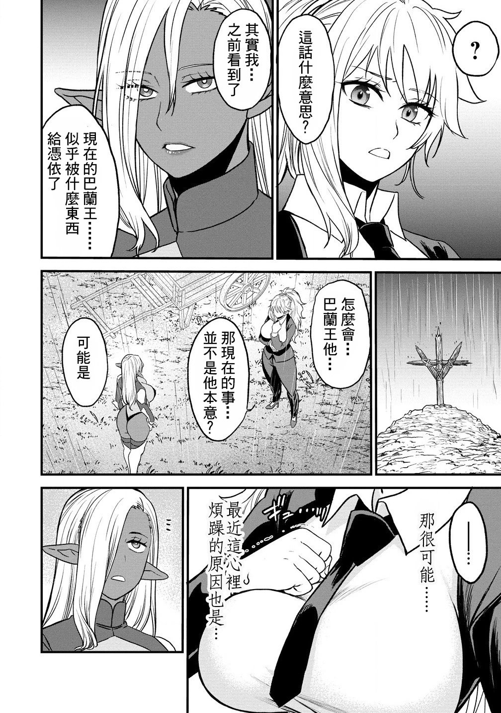 第34话
