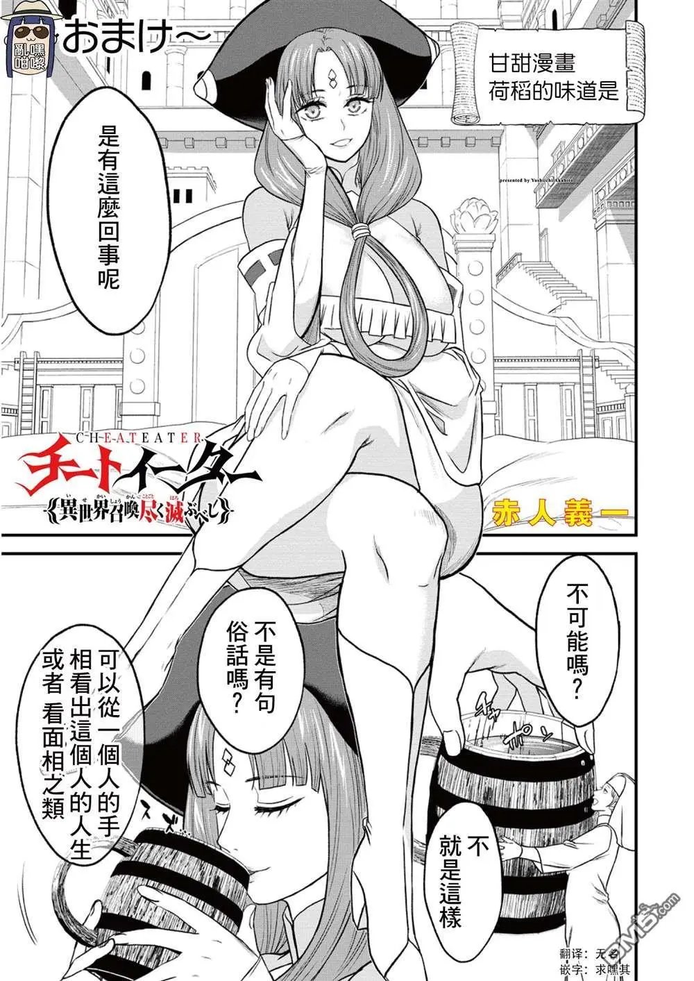第35.5话