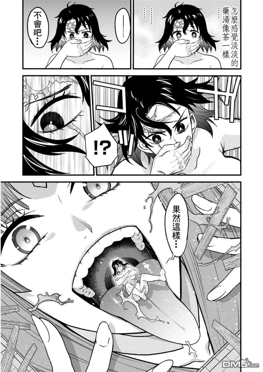第35.5话