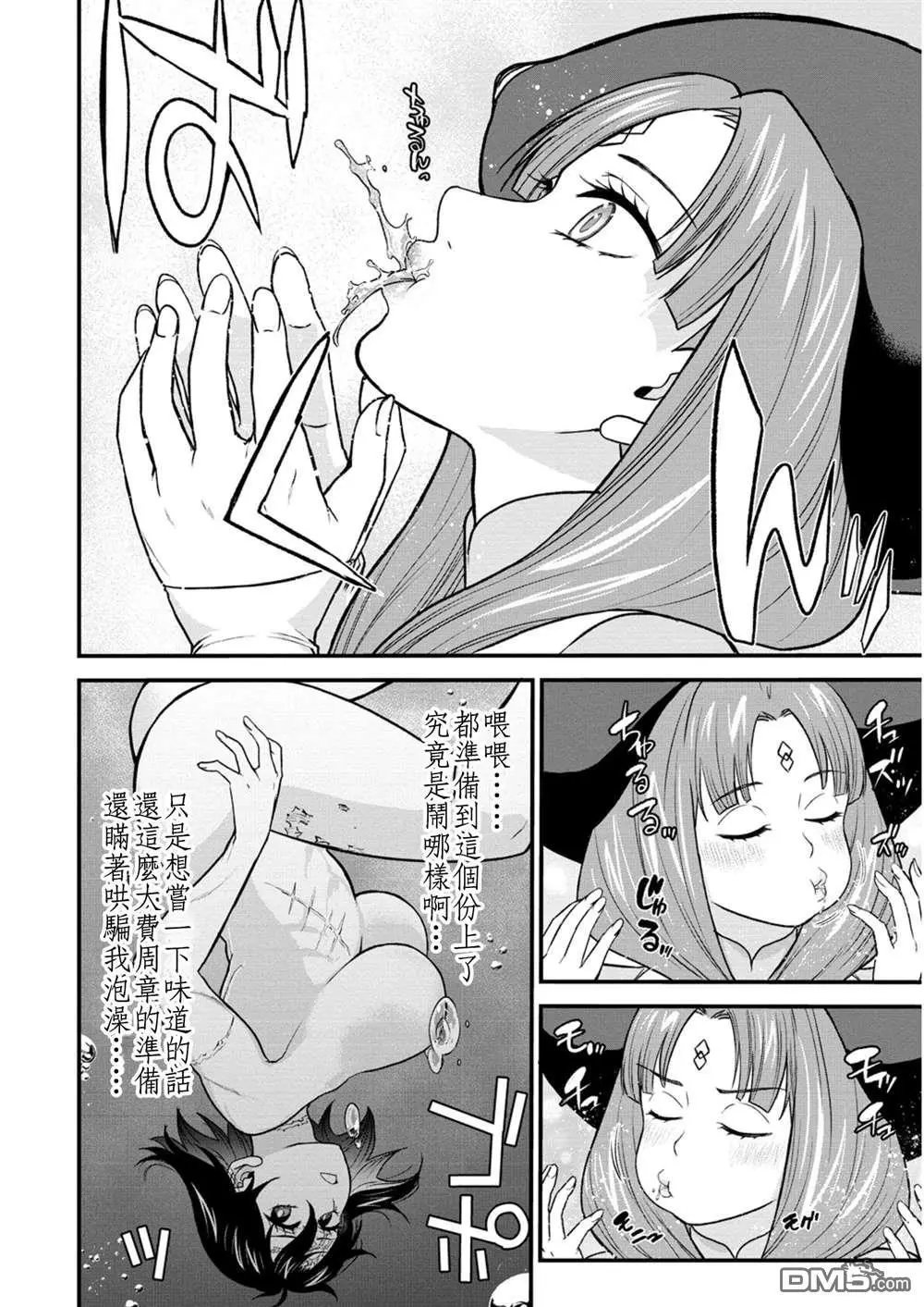 第35.5话