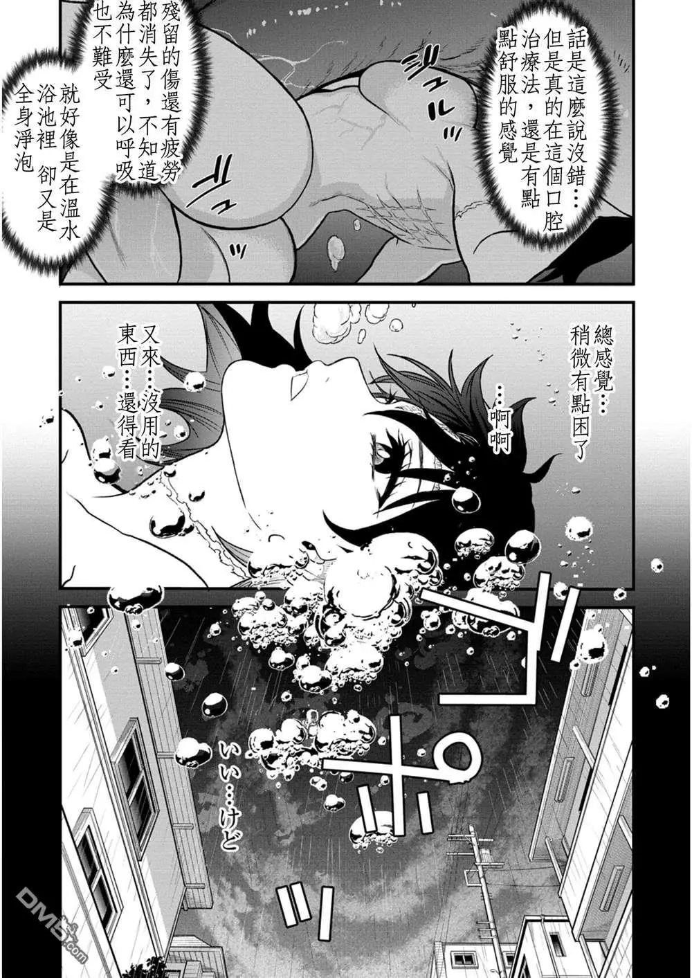 第35.5话