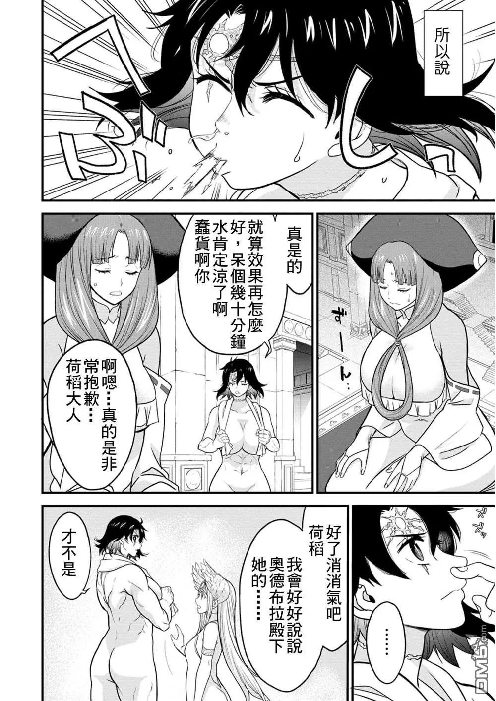 第35.5话