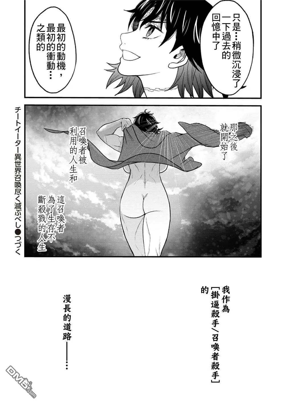 第35.5话