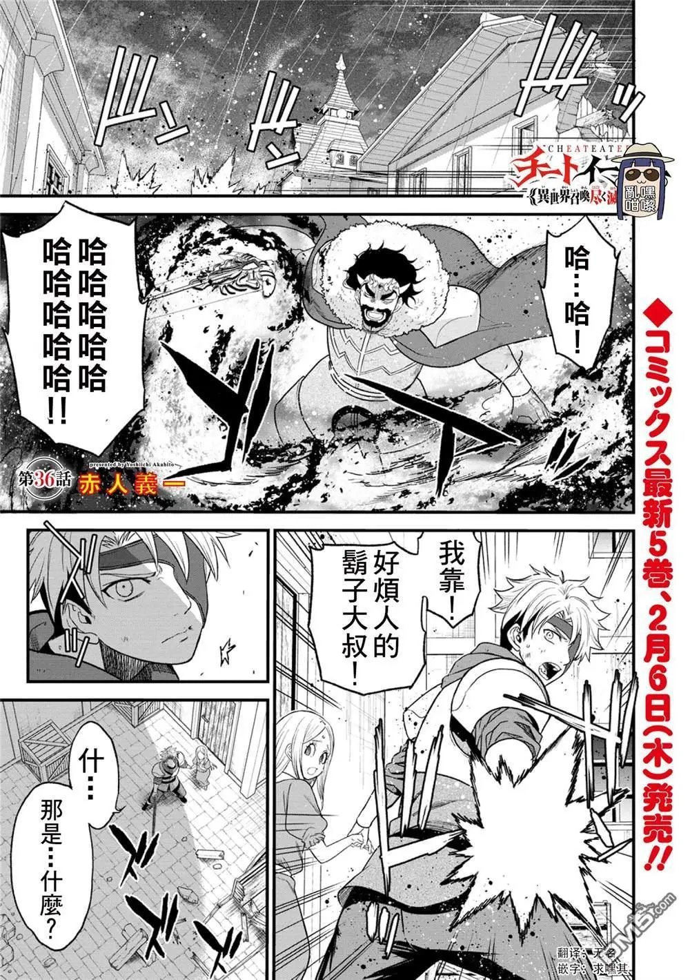 第36话