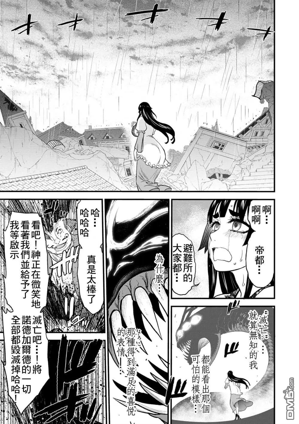 第36话