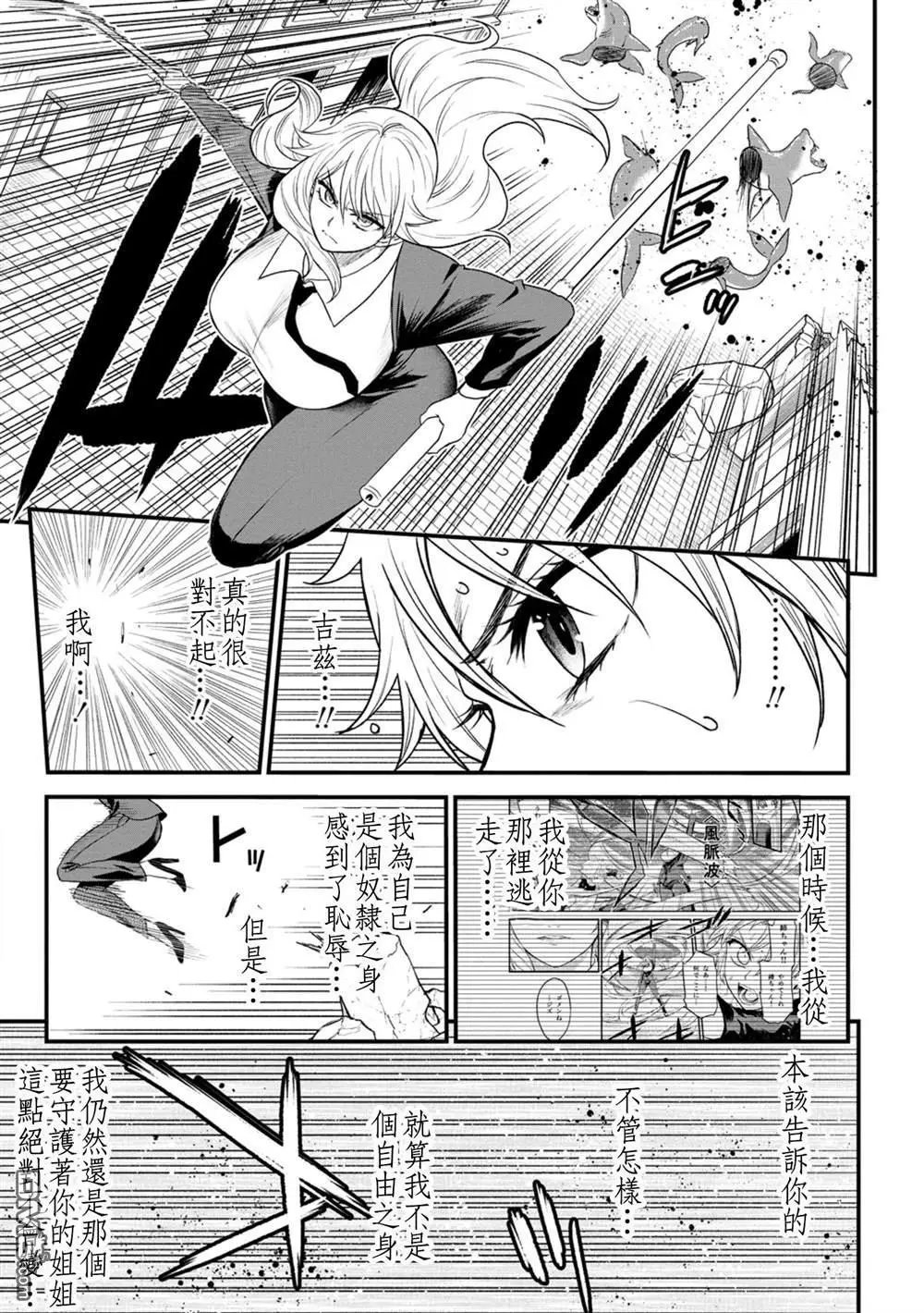 第36话
