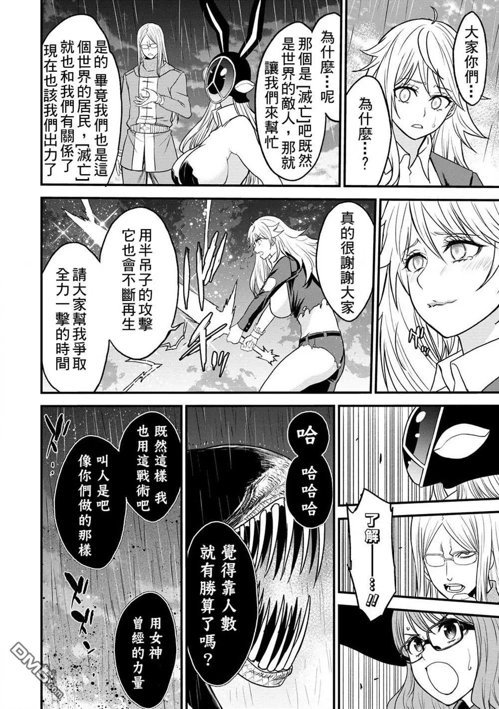 第36话