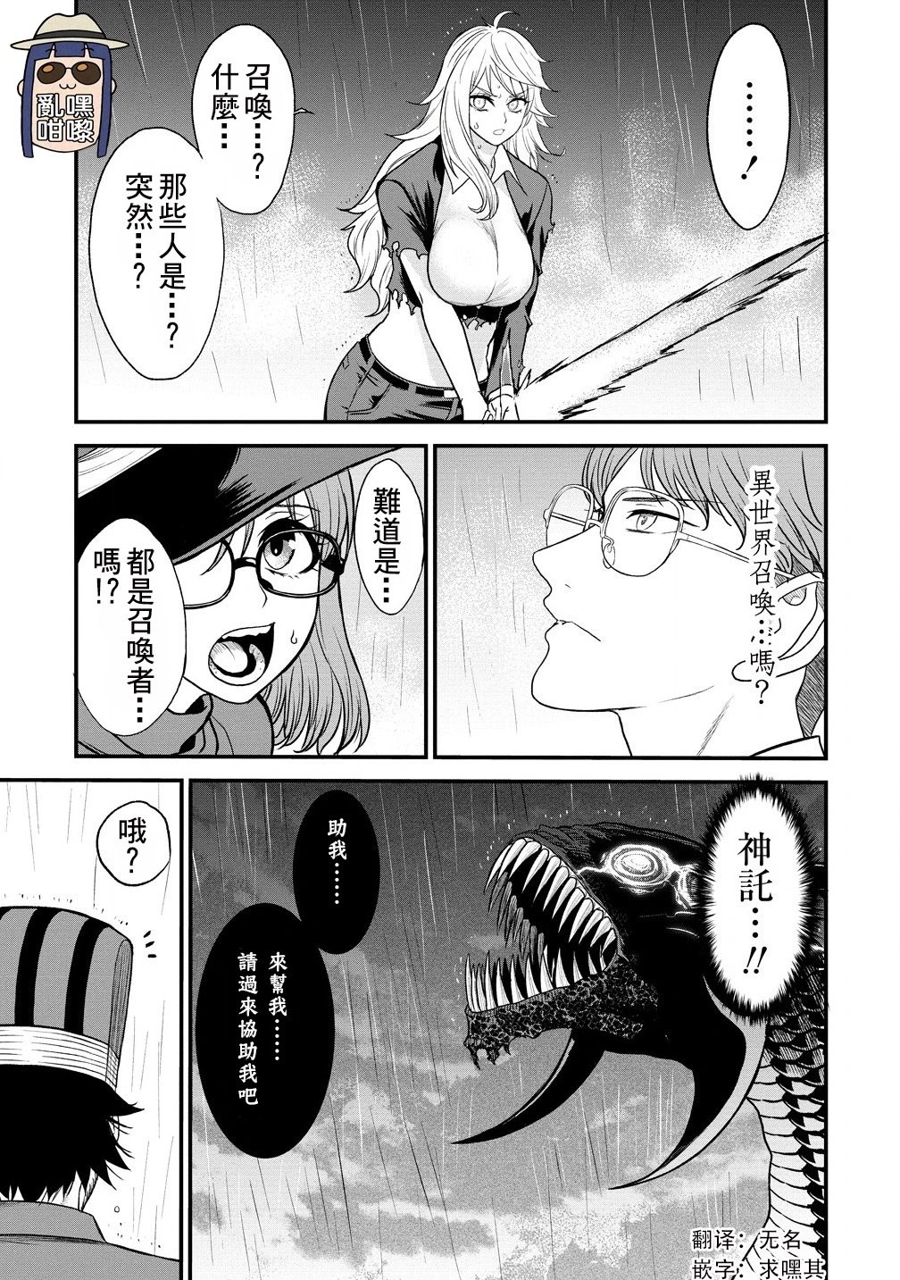 第37话