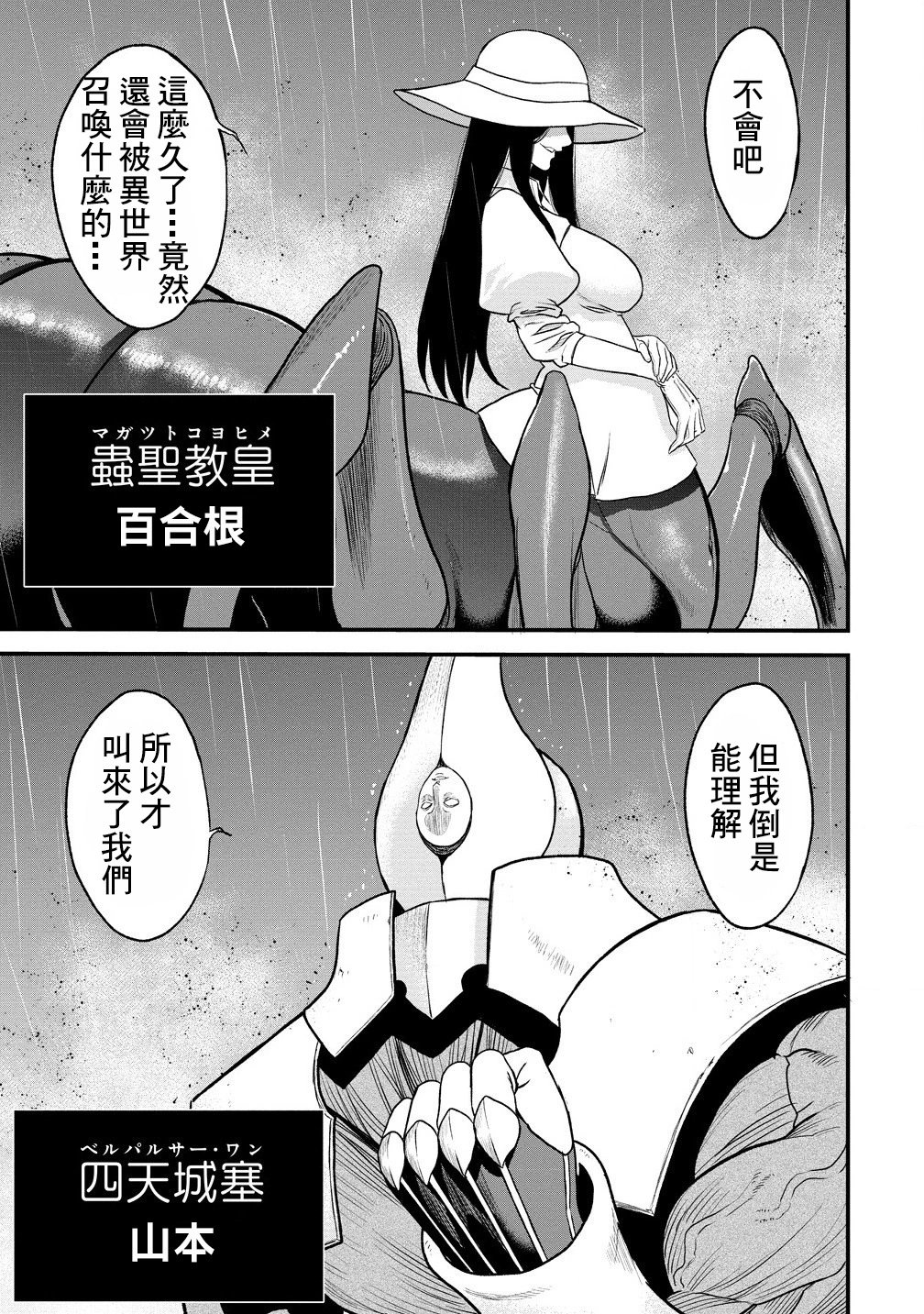 第37话