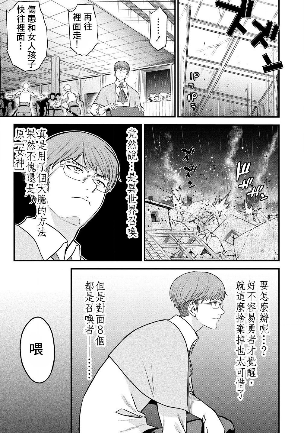 第37话