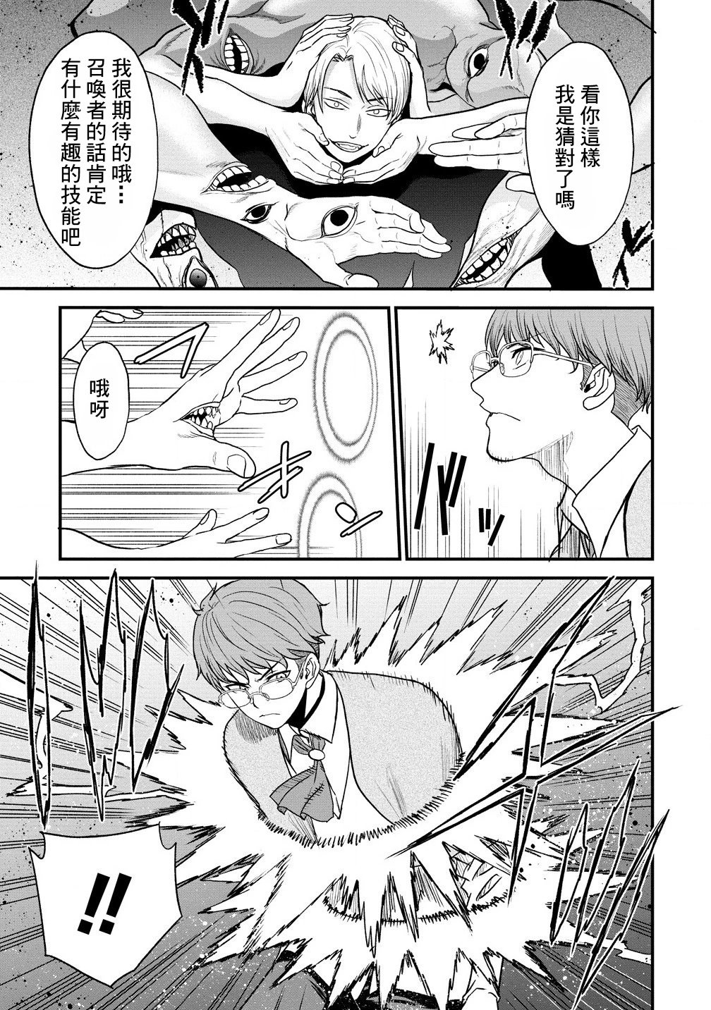 第37话