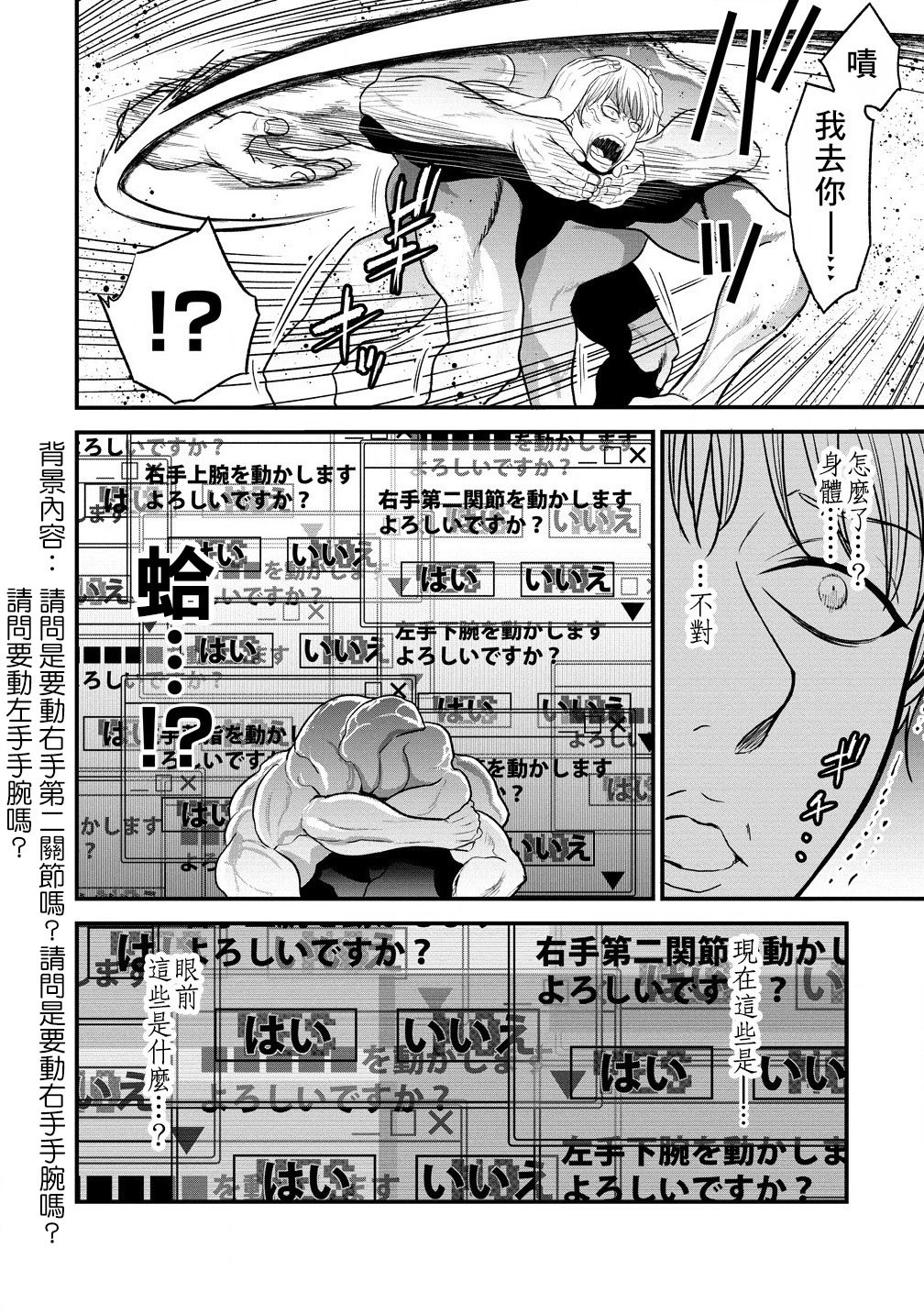 第37话