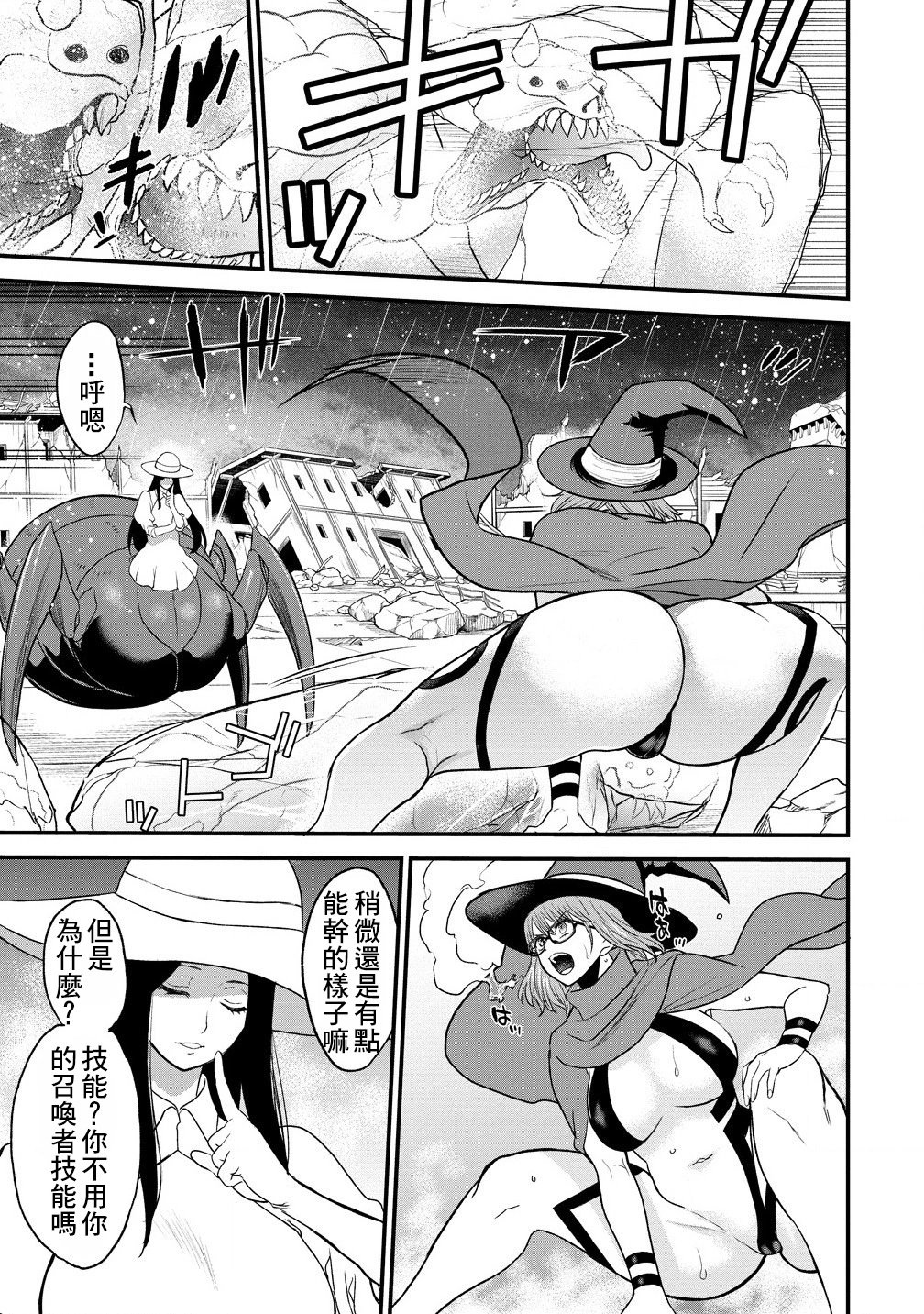 第37话