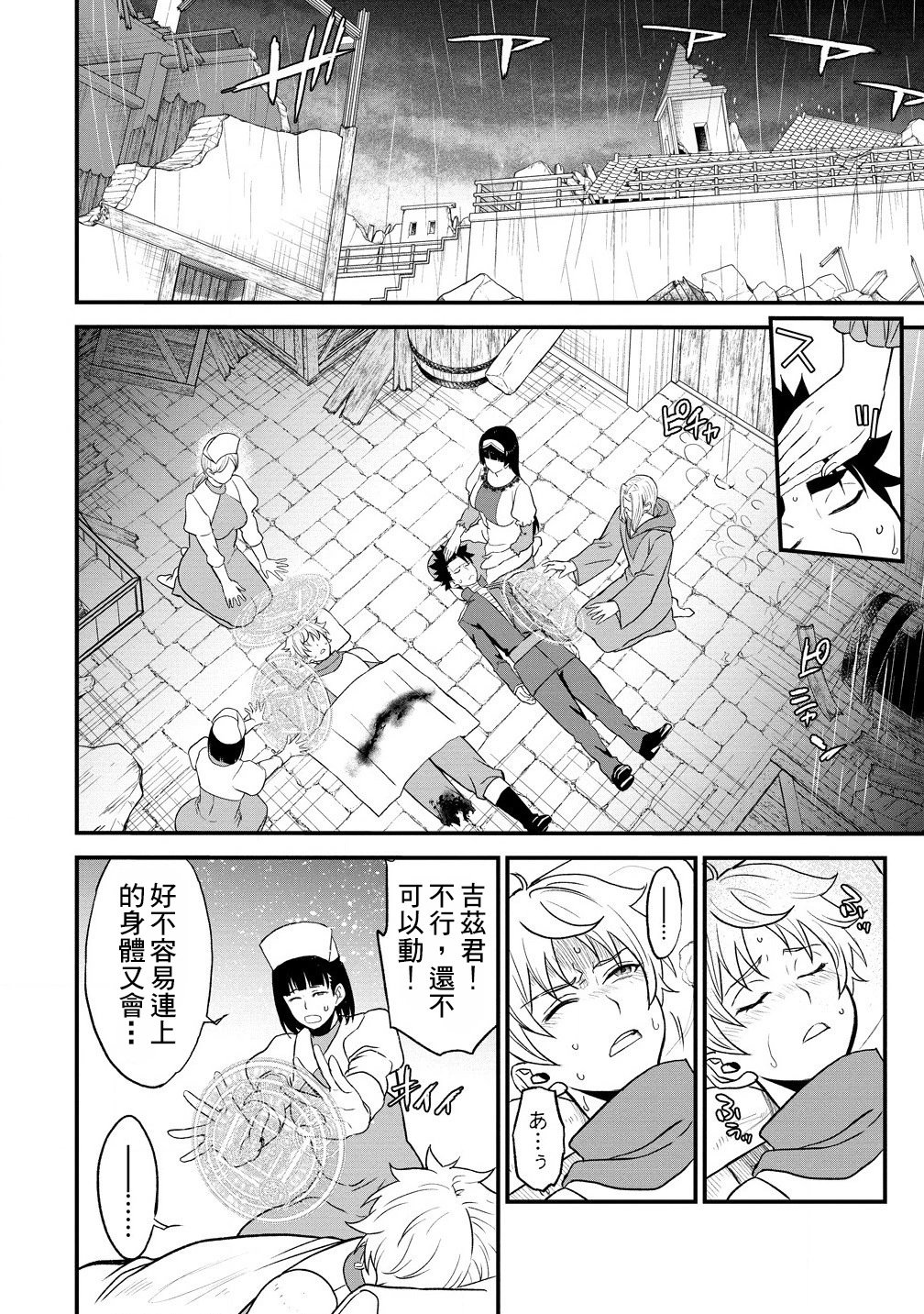 第37话