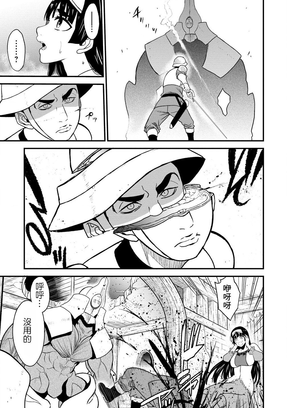 第37话