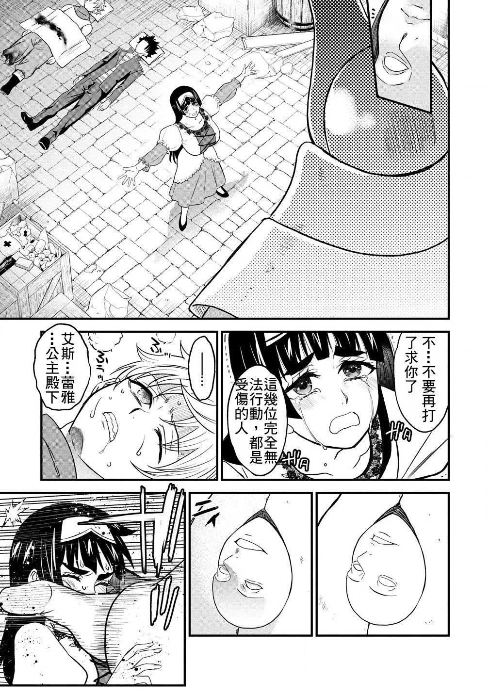 第37话