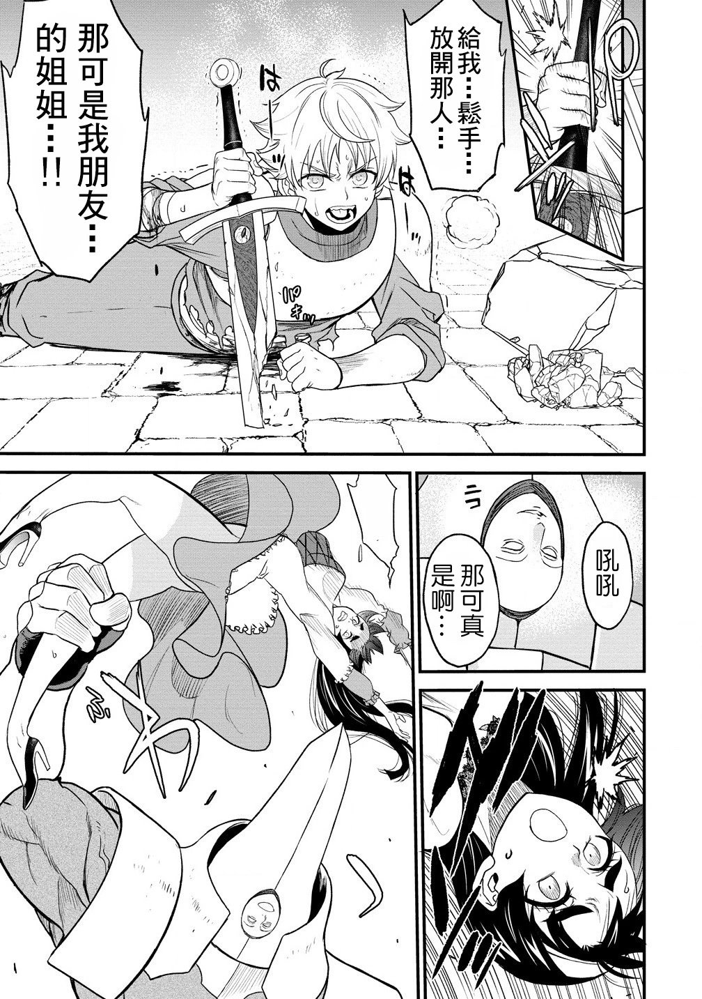 第37话