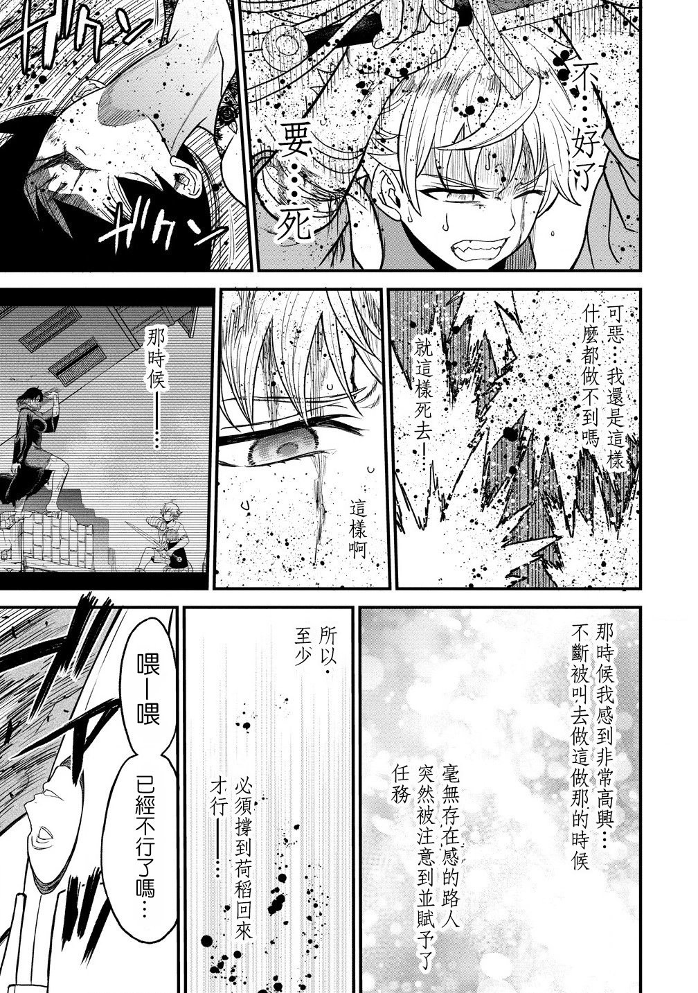 第37话