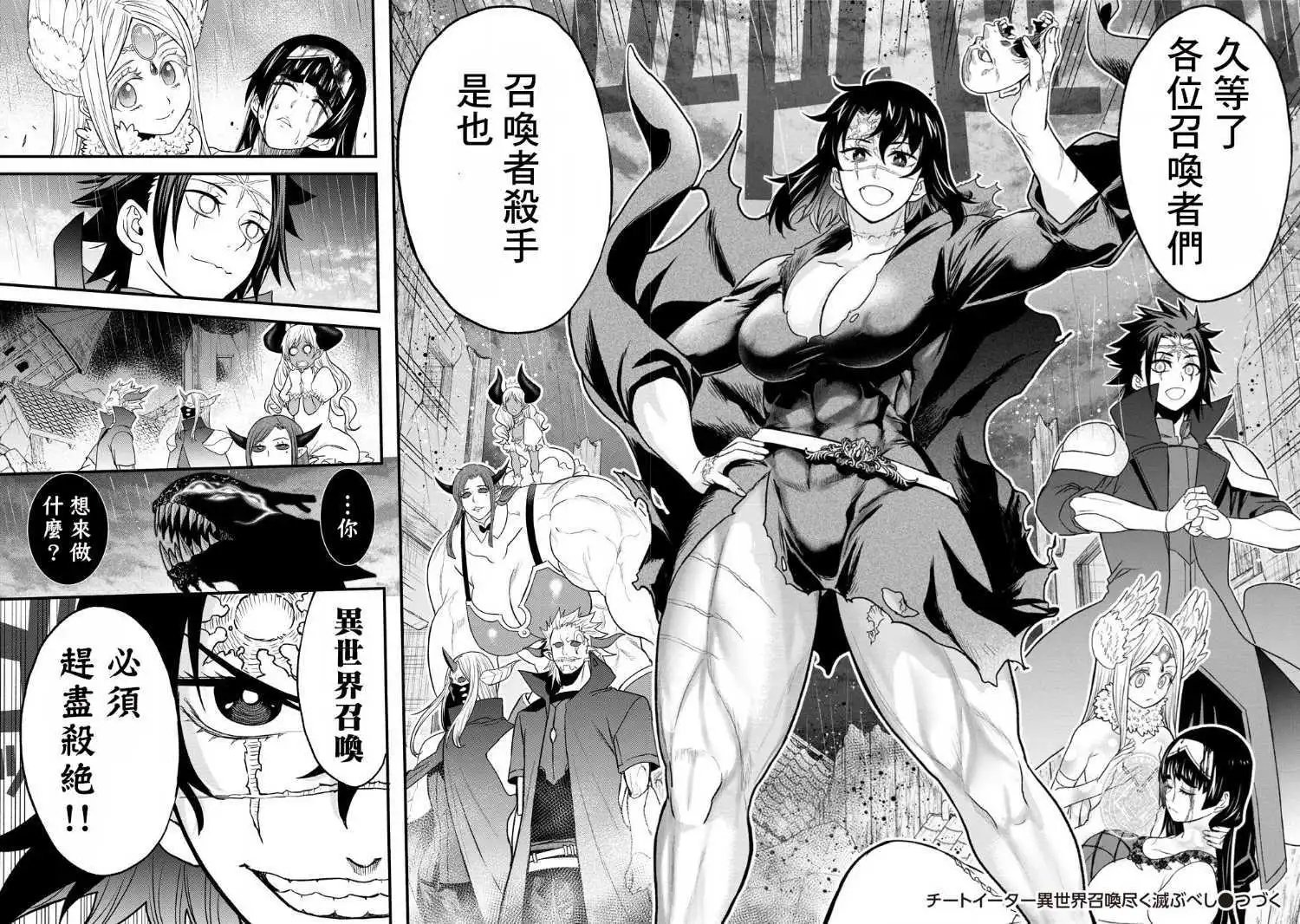 第37话