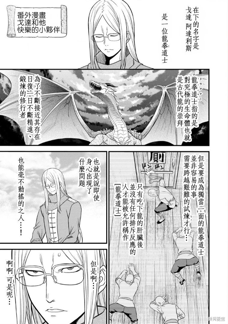 第37.5话