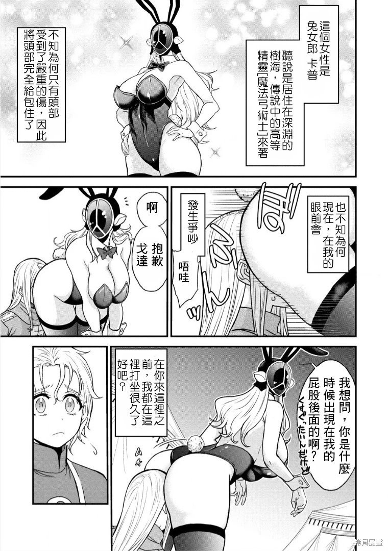第37.5话