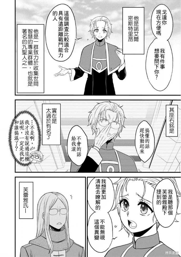 第37.5话