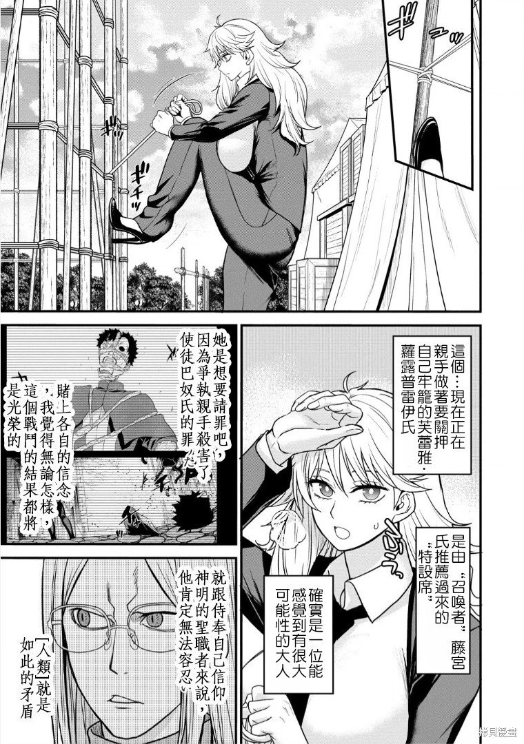 第37.5话