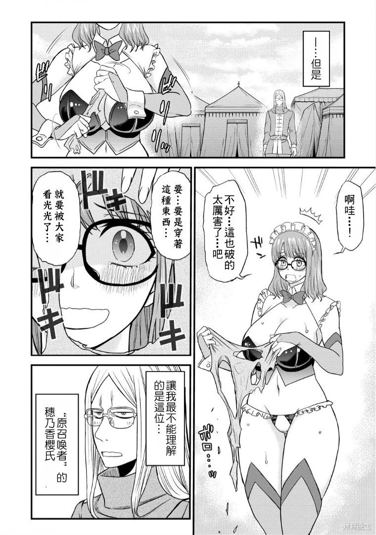 第37.5话