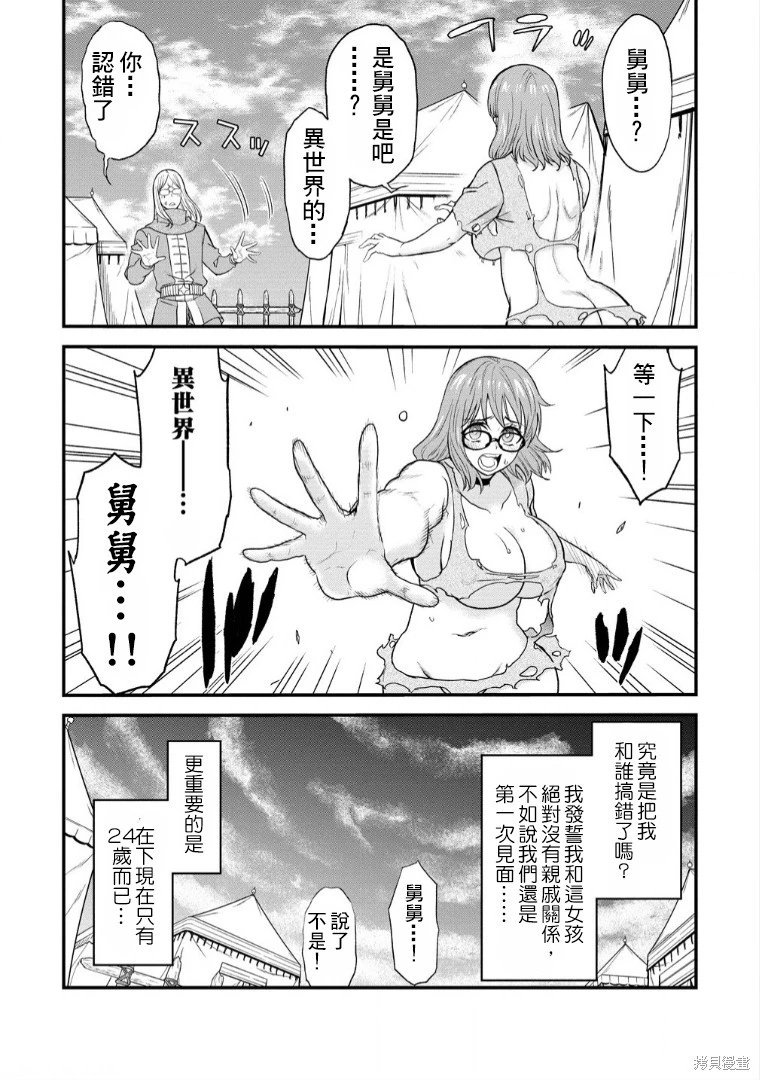 第37.5话