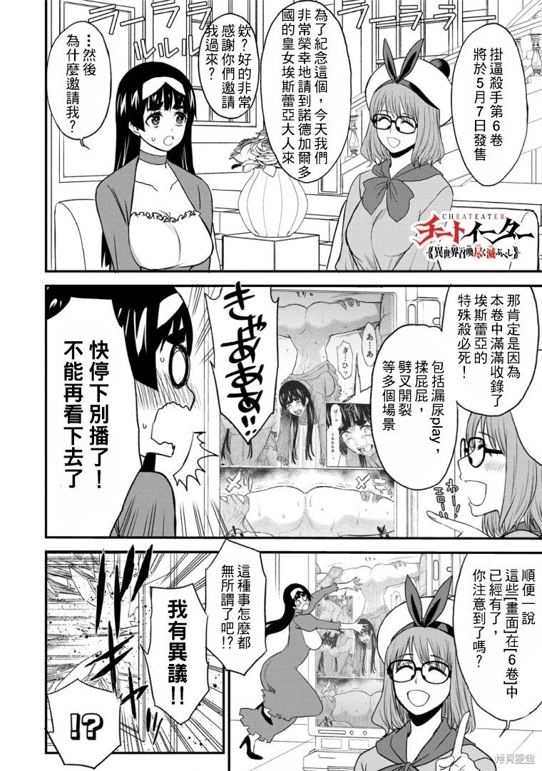 第37.5话