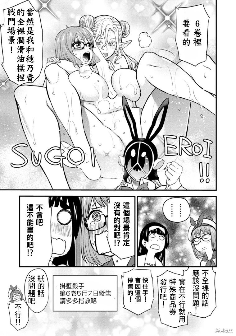 第37.5话