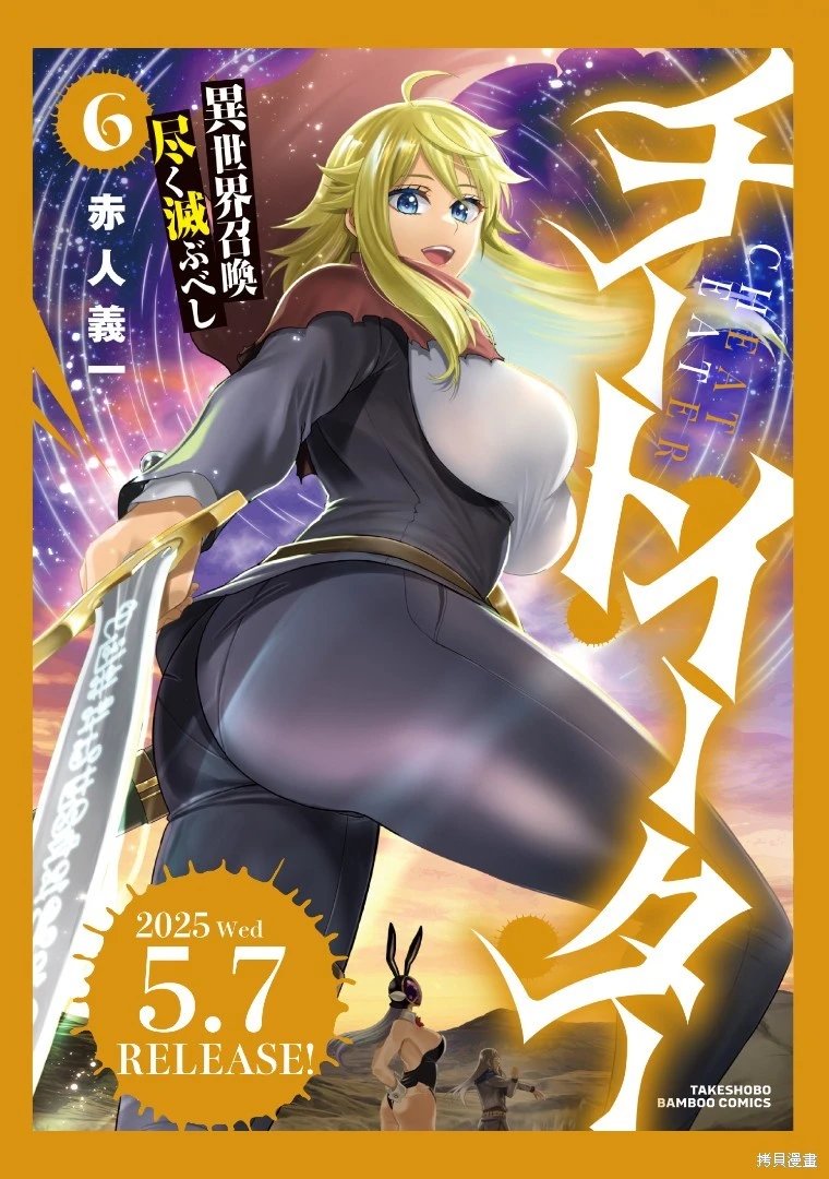 第37.5话