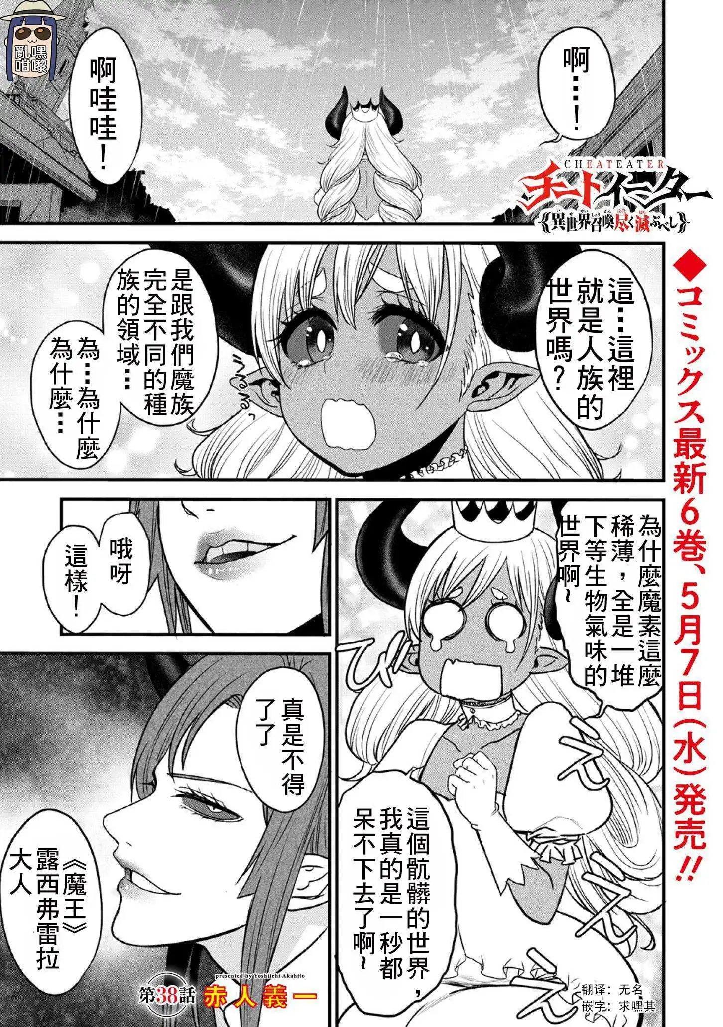 第38话