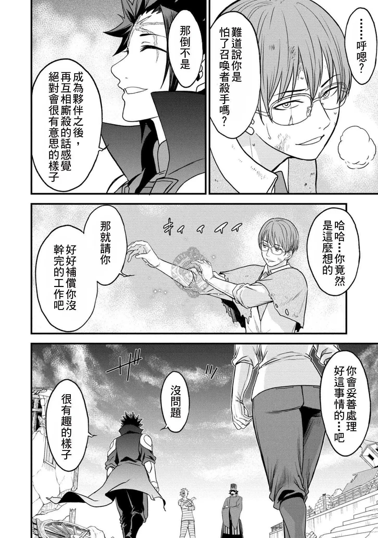 第38话