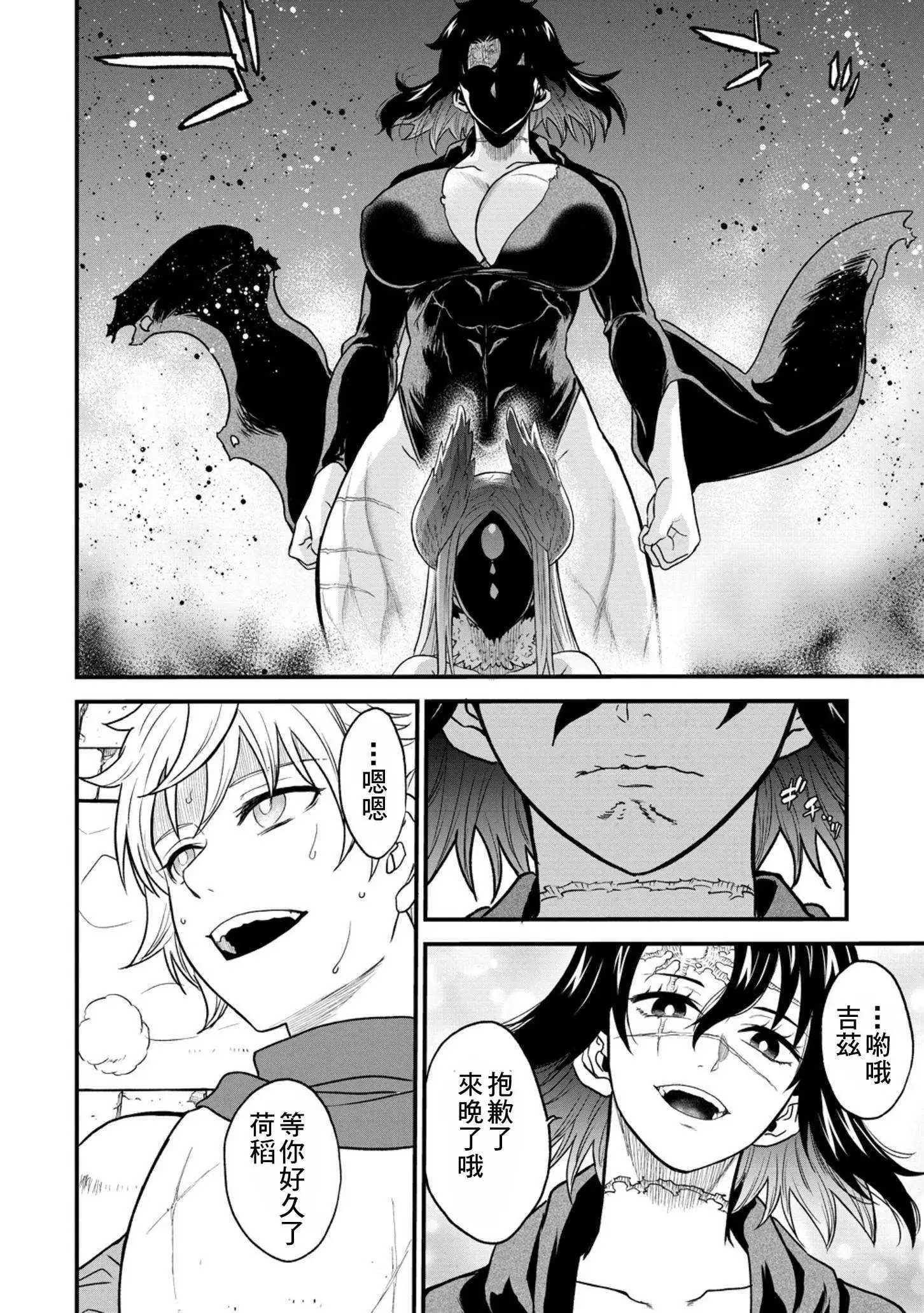 第38话