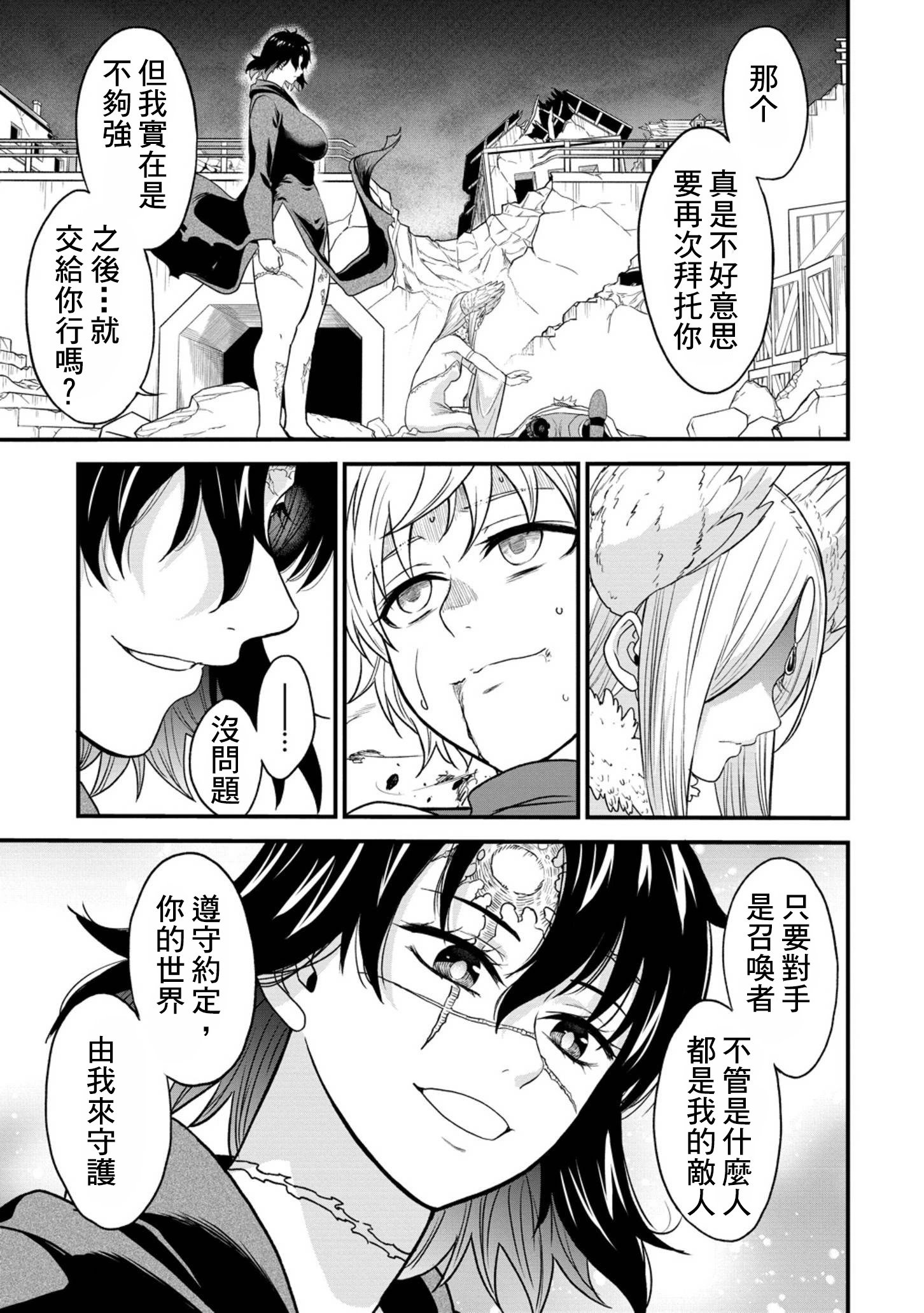第38话