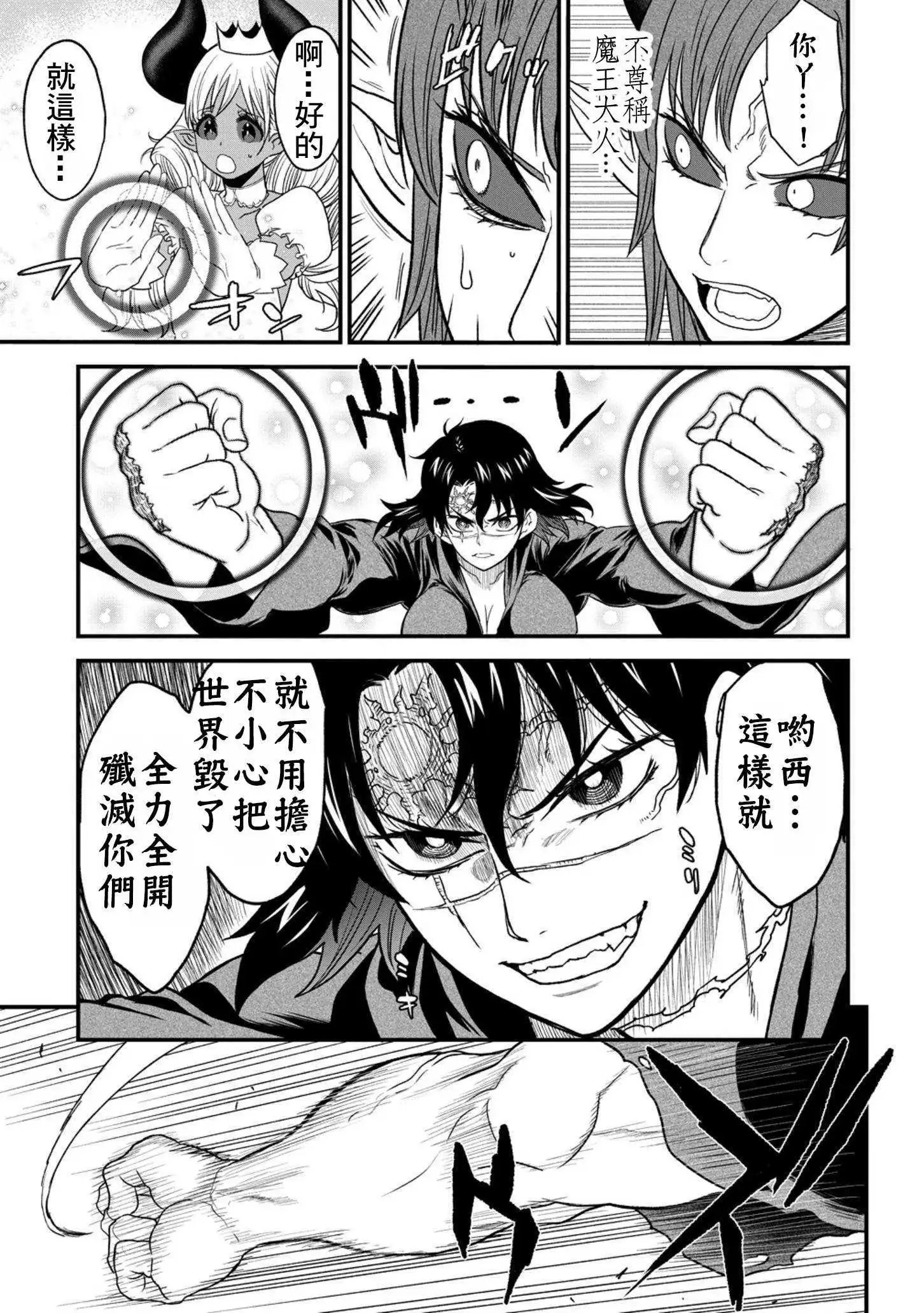 第38话