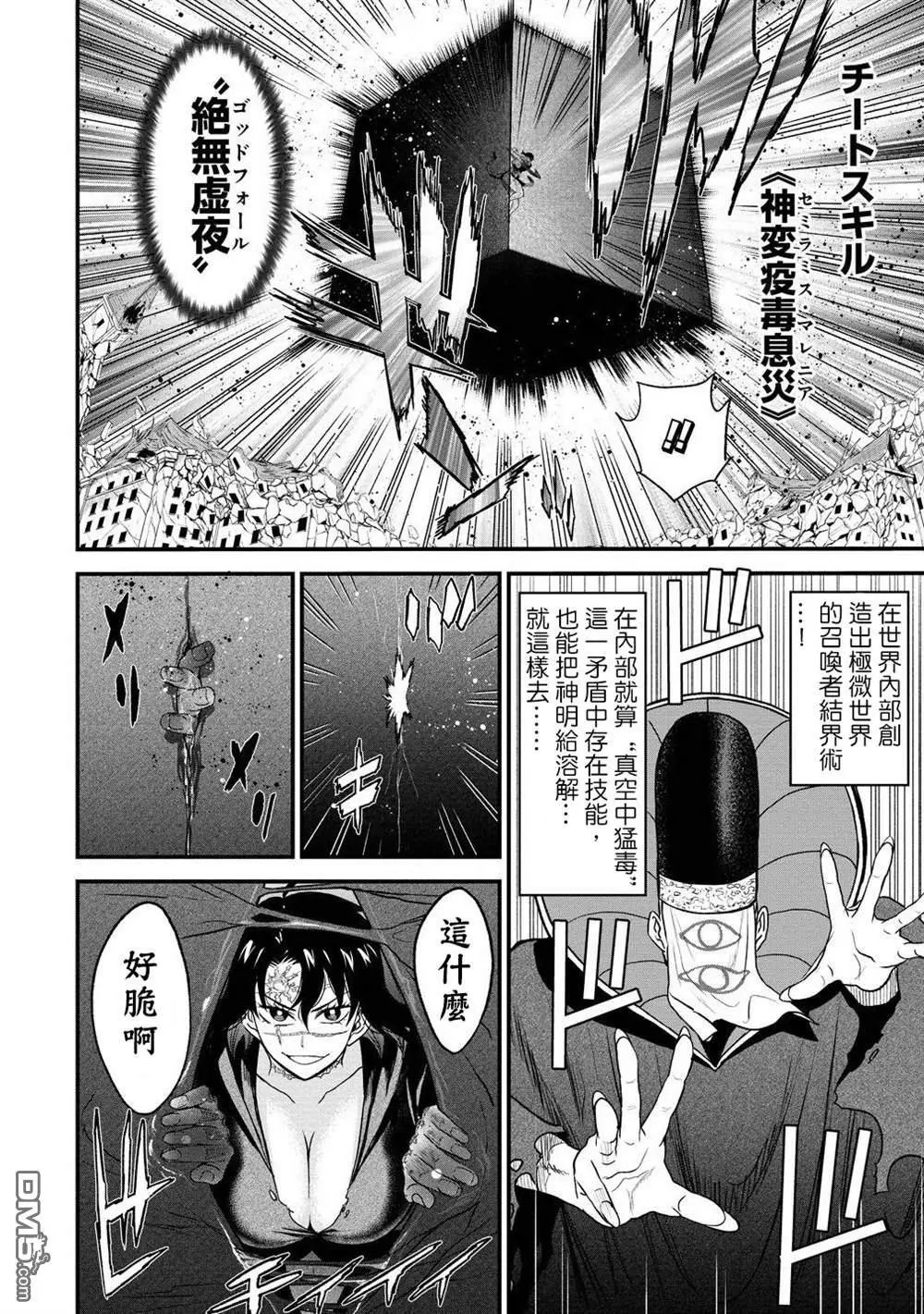 第38.5话