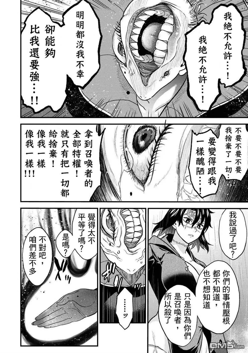 第38.5话