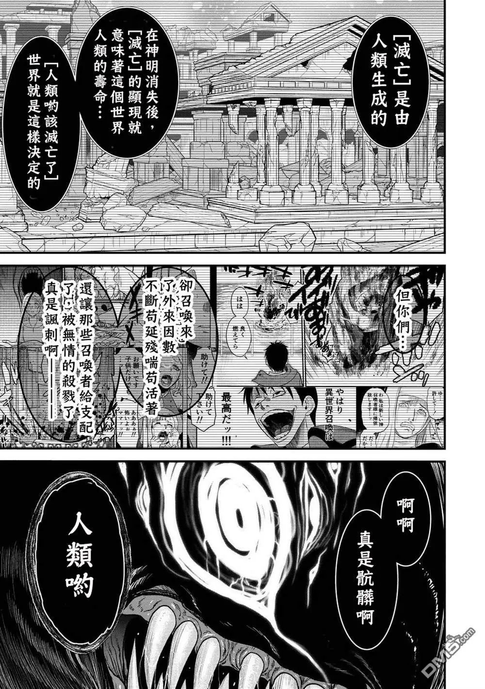 第38.5话