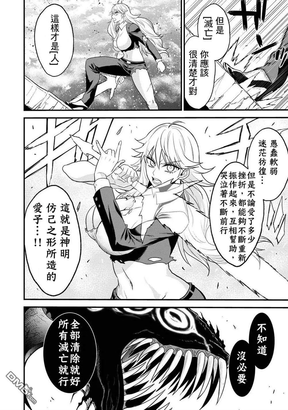 第38.5话